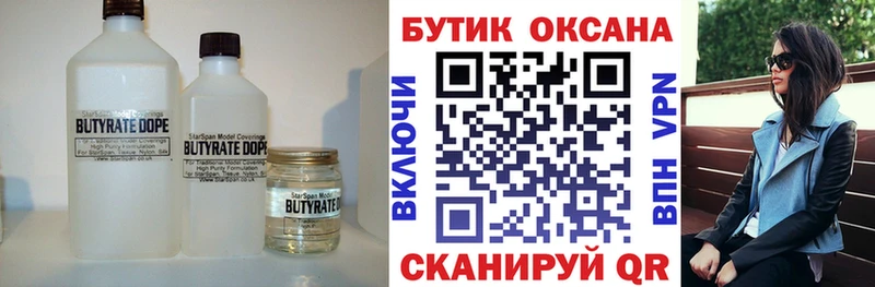 Бутират BDO 33%  Купить закладки  Задонск 