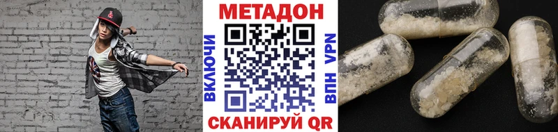 Купить  Задонск  Метадон methadone 